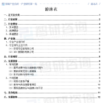 篮球资讯网nba篮球直播热榜中央电视台焦点访谈